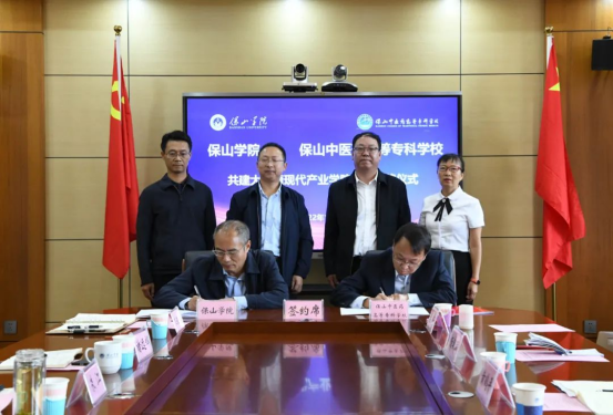 携手共建谱新篇 合作双赢展未来——保山学院、BB贝博艾弗森官方网站举行“大健康现代产业学院”签约授牌仪式