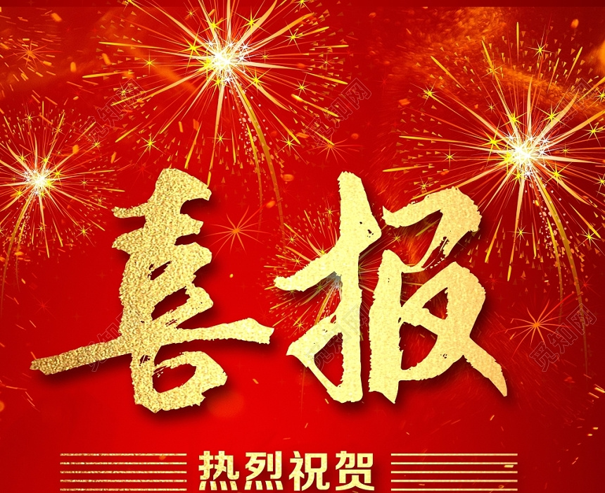 喜报：保山中医专在云南省教育系统“清澈的爱 只为中国”主题活动中喜获佳绩