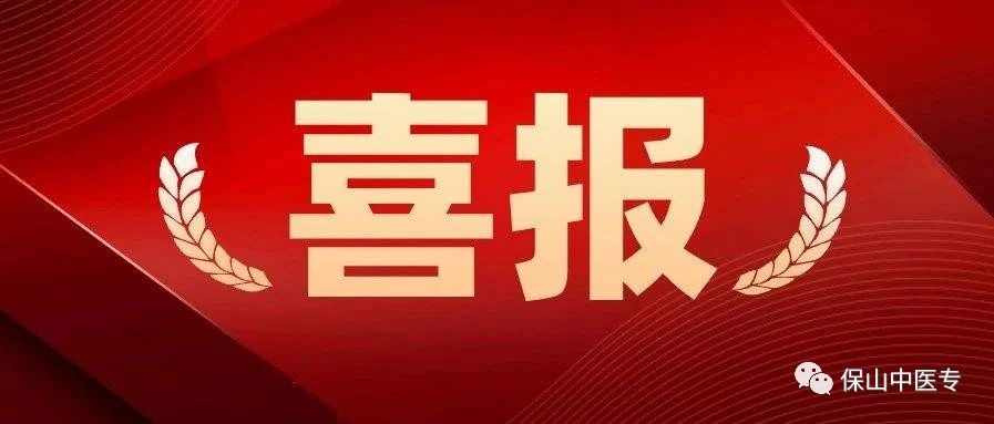喜报｜学校青年学子斩获隆阳区历史文化推介比赛大学生组一等奖