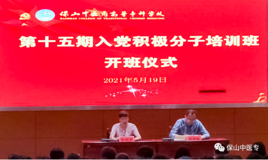 强化政治引领 筑牢思想根基 ——中共BB贝博艾弗森官方网站委员会第十五期入党积极分子培训班圆满结束