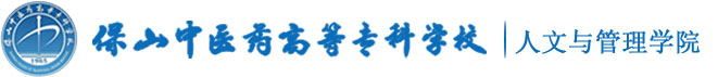 人文与管理学院 人文与管理学院